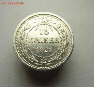 20,15,10 копеек 1921-23 гг - IMG_0109