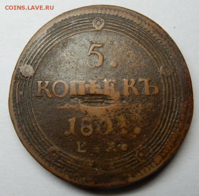 5 копеек 1804 г. Оценка - 2