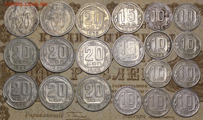 10, 15, 20 копеек 1931-1957г.  20шт. до 12.12.2016 в 22.00 - IMG_0219.JPG