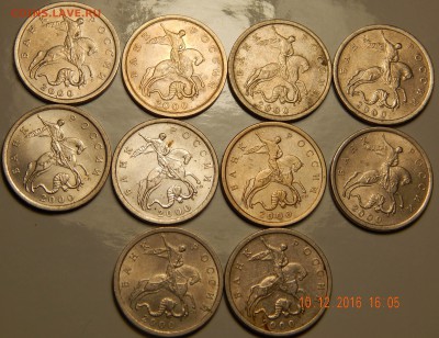 5 копеек 2000 с-п ,2002 с-п - ЗО шт. - DSCN2945.JPG