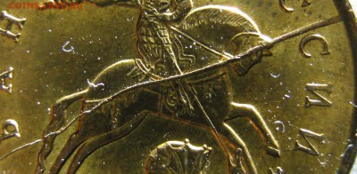 10 копеек 2010 г М красивый раскол до 13.12.16. в 22-00 мск - IMG_1486.JPG
