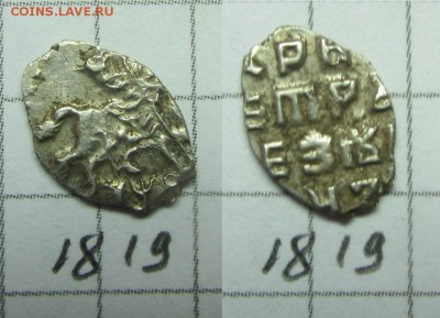 Петр Алексеевич кг 1819 - IMG_0469.JPG