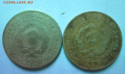 Продам 5 копеек 1930 года 2 шт. - IMG_2558.JPG