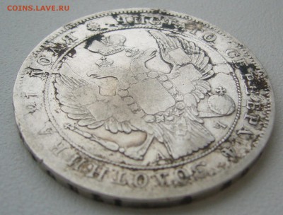 1 РУБЛЬ 1842 г. до 15.12-22.00.00 - P1360712.JPG