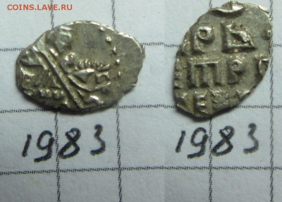 Петр Алексеевич кг 1983 - IMG_0474.JPG