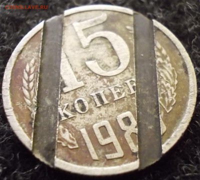 Жетон опознание из 15 копеек СССР два паза - DSCN1871.JPG
