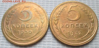 5 Копеек 1930,32 г. окон. 16.12.2016 г. 22-00 МСК. - 1111111