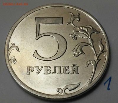 5 рублей 2010г определение шт - 20161210_160037-1