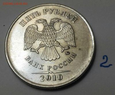 5 рублей 2010г определение шт - 20161210_160404-1