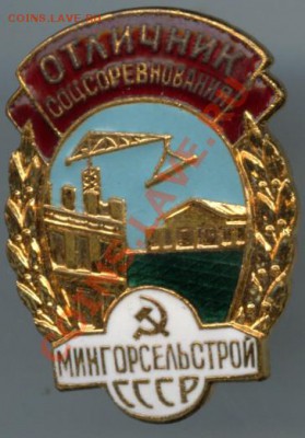 ОСС МИНГОРСЕЛЬСТРОЙ - SELCHnen-01