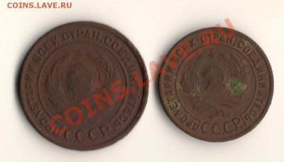 1 и 2копейкиСССР 1924год до 14.01.11. в 22.00мск - сканирование0012