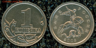 ✅1 коп 2OO3 СП ШТ.3.212В Очень Редкая до 15.12.2016✅ - 1-scan