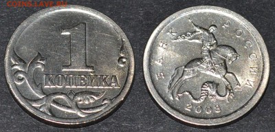 ✅1 коп 2OO3 СП ШТ.3.212В Очень Редкая до 15.12.2016✅ - 1