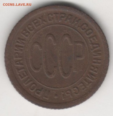 Полкопейки 1927, оценка - полкопейки 1