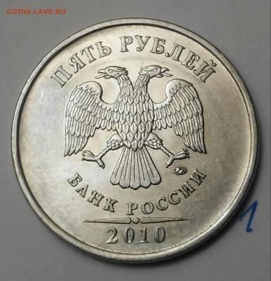 5 рублей 2010г определение шт - 20161210_170947-1