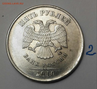 5 рублей 2010г определение шт - 20161210_171202-1