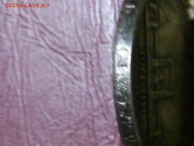 1 Рубль 1898 г. Определение подлинности и оценка. - 0-02-05-aa3482cb898258bc3002bc3873eaf03be2cb51770e7c4f5f26b6255dce50e3f2_full
