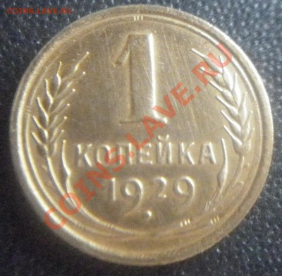 1 копейка 1926,27.28.29,30+бонус дп 22.00мск 11.01.2011 - P1000685.JPG