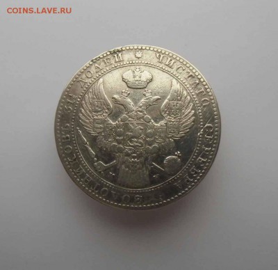 2 рубля-10 Zlot 1837г MW,В КОЛЛЕКЦИЮ НЕЧАСТУЮ МОНЕТУ - 3