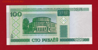 Беларусь 100 руб 2000 г бЕ UNC до 17.12.16 в 22-00 - IMG_20160508_0002