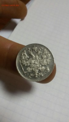 15 коп 1917г. - IMG-20161210-WA0001
