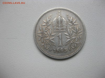 АВСТРИЯ,1 крона 1895г!до 11.12.2016 - IMG_8382.JPG