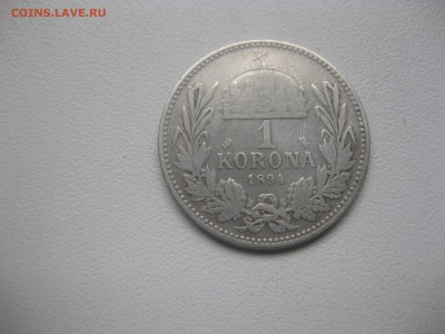 АВСТРИЯ,1 крона 1894(КВ)г!до 11.12.2016 - IMG_8380.JPG