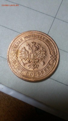 3коп 1916г - IMG-20161210-WA0019