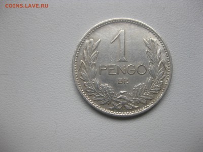 ВЕНГРИЯ,1 пенгё 1939г(ВР)!до 11.12.2016 - IMG_8375.JPG