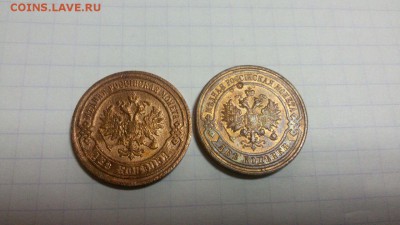 2коп 1901 и 1916гг - IMG-20161210-WA0021