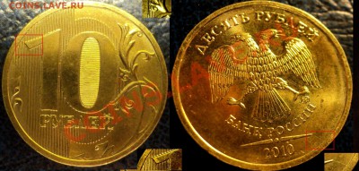 10руб. 2010г. ММД. раскольчики. - DSC04651.JPG