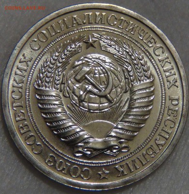 1 рубль 1967 UNC  ЯРКИЙ ЛЮКС до 13.12.2016 (вт. 22-30) - DSC01371.JPG