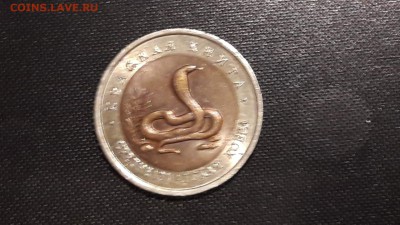 Кобра красная книга 1992. До 16.12 - IMG_20161210_181217_1