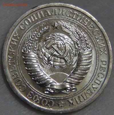 1 рубль 1971 UNC мешковой ЯРКИЙ До 13.12.2016 (вт. 22-30) - DSC01408.JPG