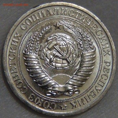 1 рубль 1971 UNC мешковой ЯРКИЙ До 13.12.2016 (вт. 22-30) - DSC01405.JPG