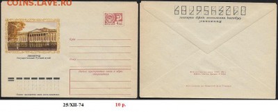 ХМК 1974. Ленинград. Русский музей - ХМК 1974. Русский музей