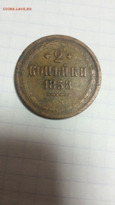 2коп 1958г - IMG-20161210-WA0016