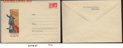 ХМК 1967. Слава Октябрю! - ХМК 1967. Слава Октябрю!