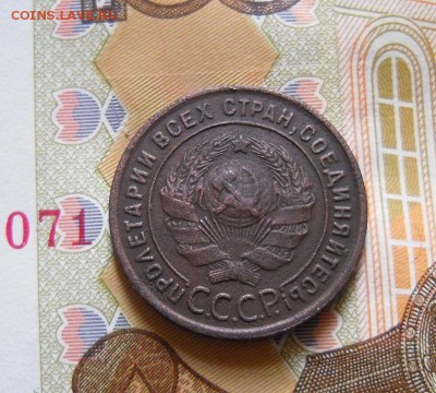 1 копейка 1924 до 15.12.2016 в 22 Мск - SAM_9048а