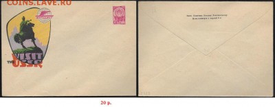 ХМК 1961. Интурист - ХМК ИНТУРИСТ