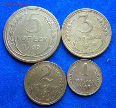 советы  5к.-1930г.3к.-1930г,2к.-1930г,1к.-1949г.№17 - SAM_7997