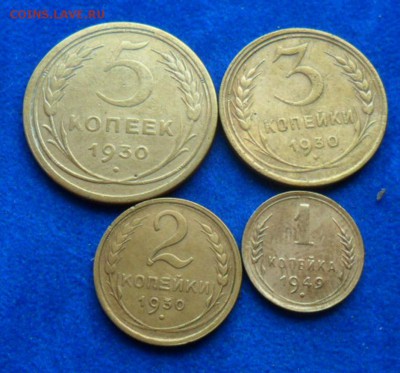 советы  5к.-1930г.3к.-1930г,2к.-1930г,1к.-1949г.№17 - SAM_7994