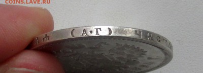 Рубль 1892 и 1894 - IMG_7357.JPG