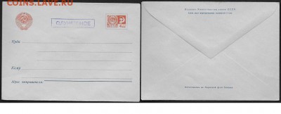 ХМК 1966. Служебное - ХМК 1966. Служебное
