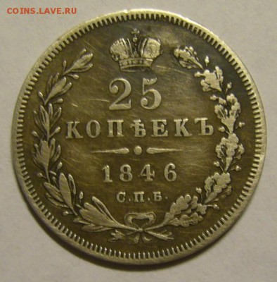 5 коп. 1798 г. и 25 коп. 1846 г. - P1190032.JPG