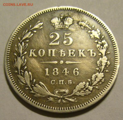5 коп. 1798 г. и 25 коп. 1846 г. - P1190033.JPG