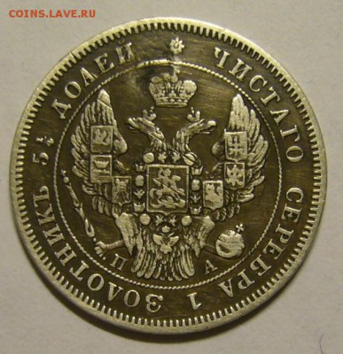 5 коп. 1798 г. и 25 коп. 1846 г. - P1190034.JPG