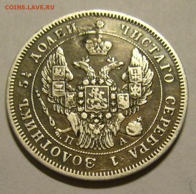 5 коп. 1798 г. и 25 коп. 1846 г. - P1190035.JPG