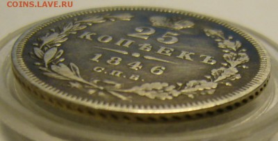 5 коп. 1798 г. и 25 коп. 1846 г. - P1190038.JPG