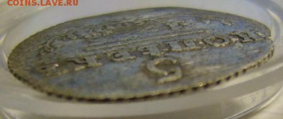 5 коп. 1798 г. и 25 коп. 1846 г. - P1190024.JPG